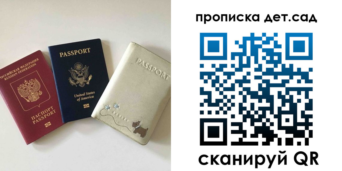 временная регистрация адрес в Советске