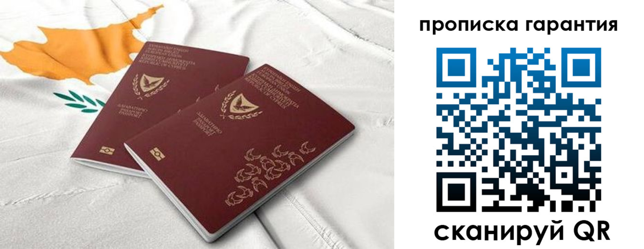 прописка штамп в Советске