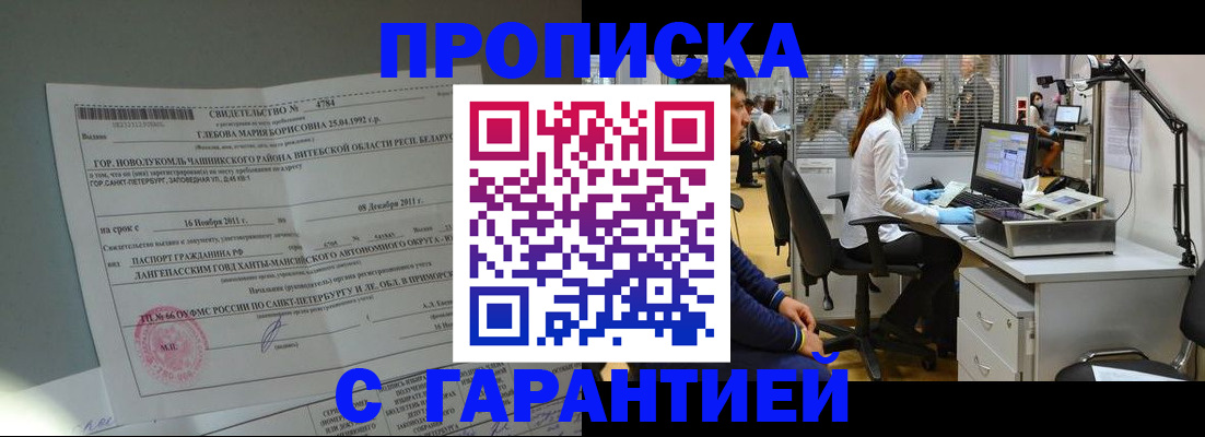 миграционный учет в Советске